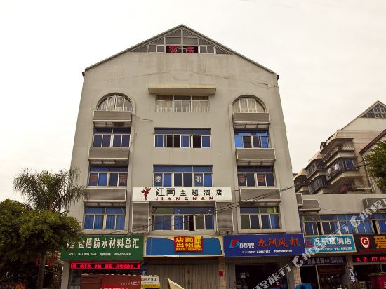 福州江南主题酒店