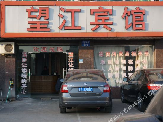 宁波望江宾馆