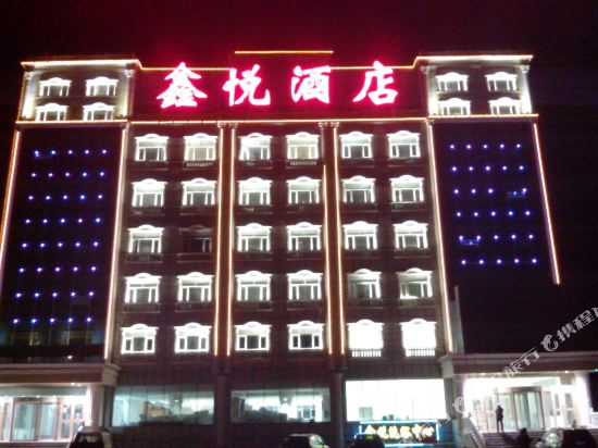 额敏鑫悦酒店