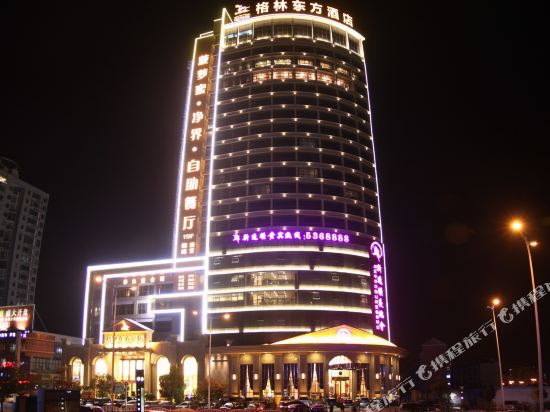 格林东方酒店(淮南广场路店)