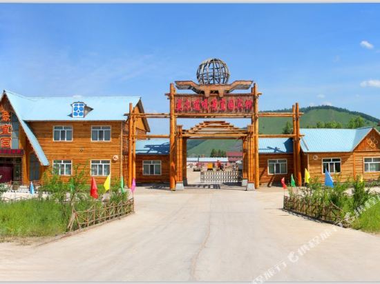 莫尔道嘎景宜园宾馆