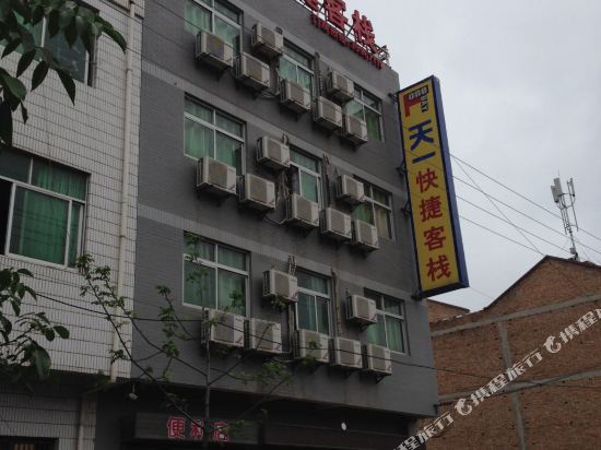 礼泉天一快捷客栈