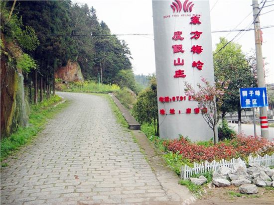 南昌东方梅岭度假山庄