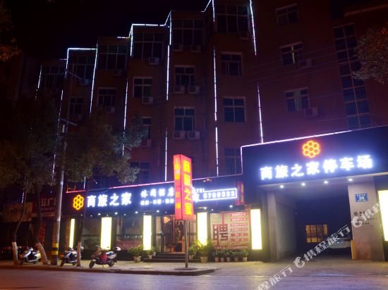 乐平商旅之家商务酒店