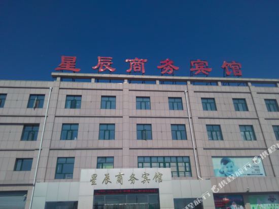 张北星辰商务宾馆