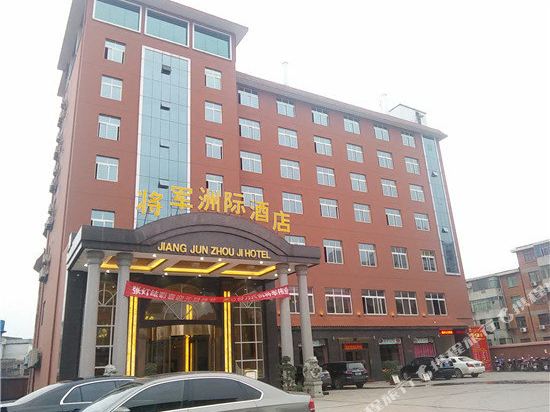 永新将军洲际酒店