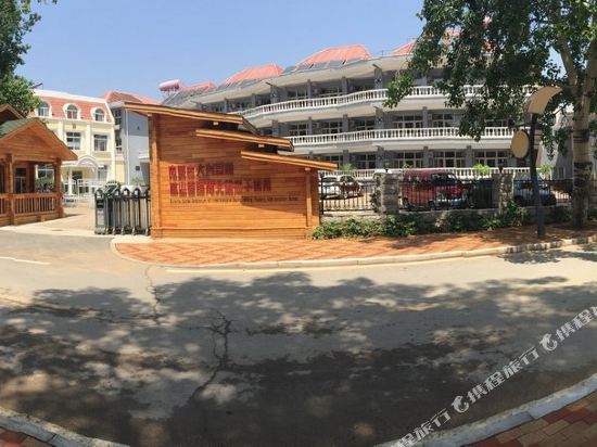 北戴河内蒙古大兴安岭林业管理局干部休养所