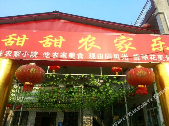 西安翠华山甜甜农家乐