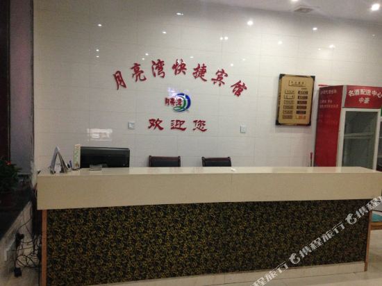 宝应月亮湾快捷宾馆