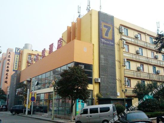 7天连锁酒店(青岛啤酒街店)