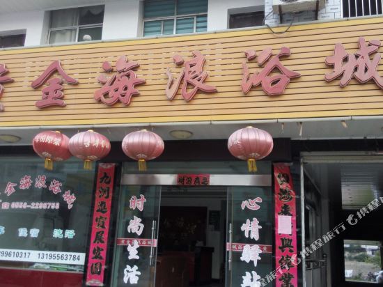 岳西黄金海浪浴城