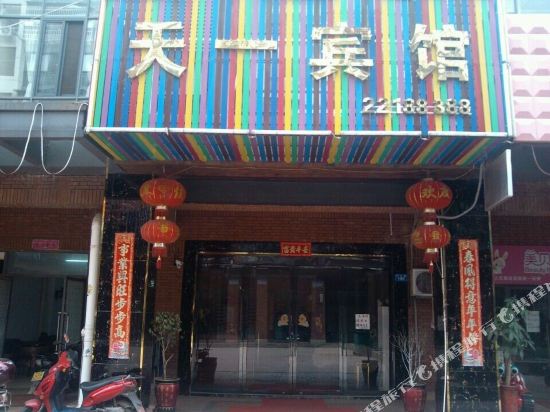 株洲天一宾馆