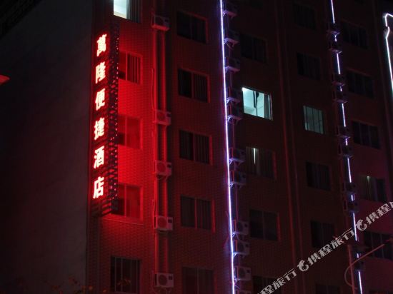 岑溪万隆便捷酒店