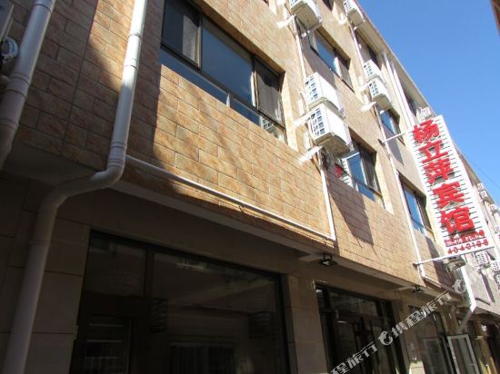 北戴河杨立萍宾馆