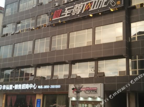 松桃晋圆商务酒店