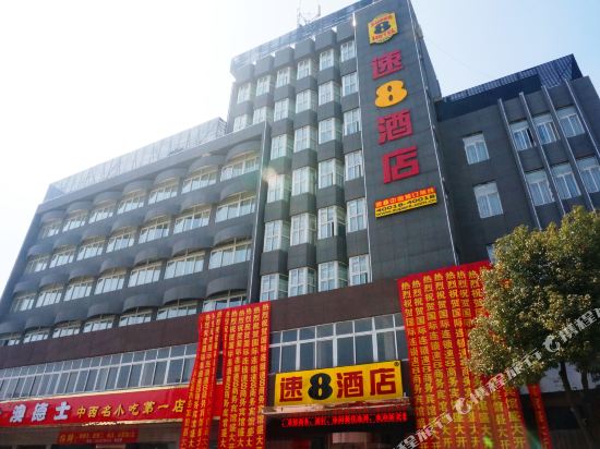 速8酒店(舒城春秋路店)