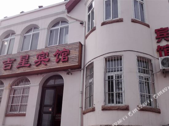 青岛鑫吉星宾馆