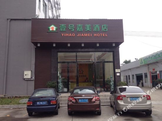 壹号嘉美酒店(东莞黄江大道店)