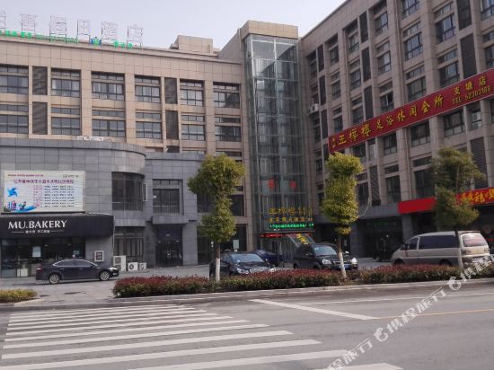 常熟兰亭假日酒店