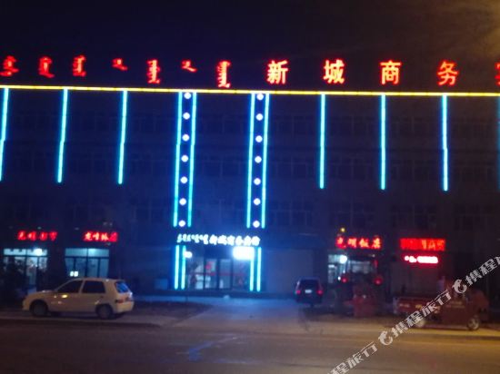 太仆寺旗新城商务宾馆