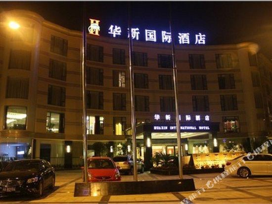 南部华新国际酒店