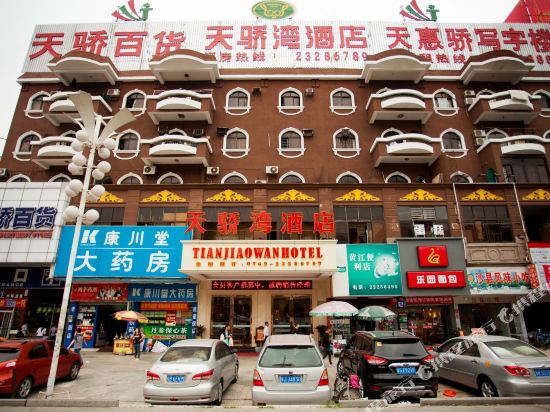 东莞天骄湾酒店