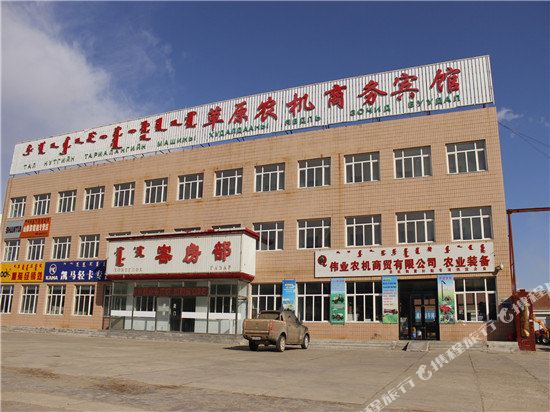 东乌旗草原农机商务宾馆