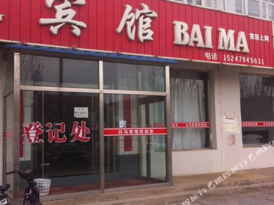 白马宾馆(正镶白旗汽车站店)