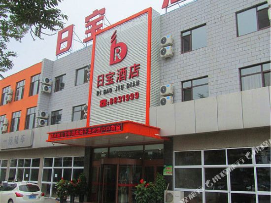 秦皇岛日宝酒店