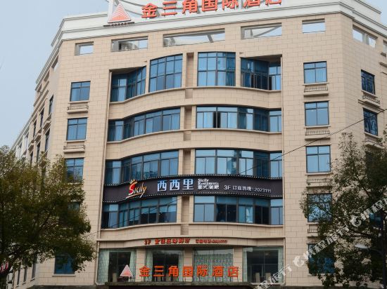 舟山金三角国际酒店