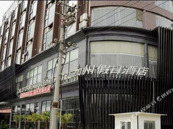 镇宁加州假日酒店