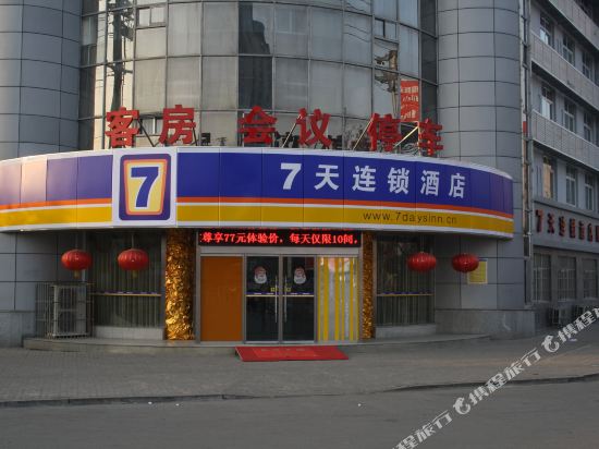 7天连锁酒店(徐州贾汪世纪广场店)