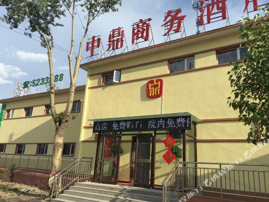 张北中鼎商务酒店