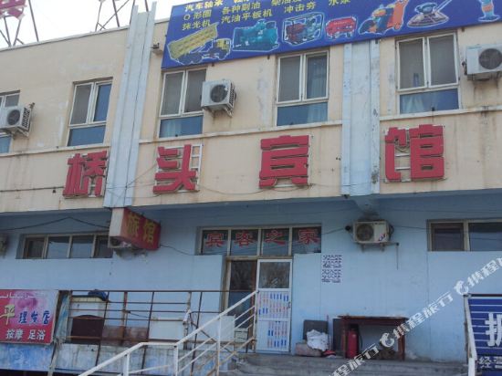 克拉玛依桥头宾馆