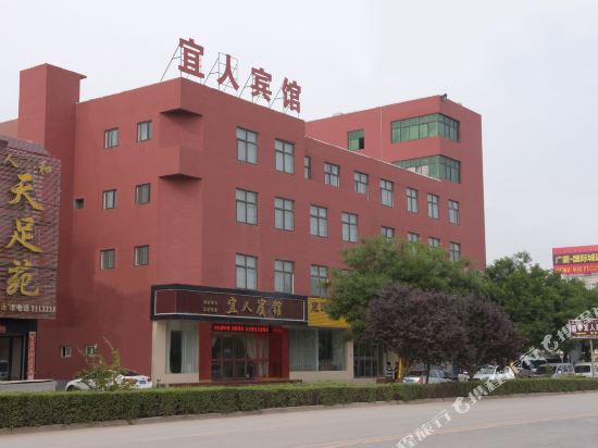 淇县宜人宾馆