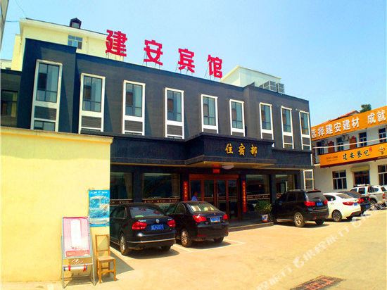 阳城建安酒店