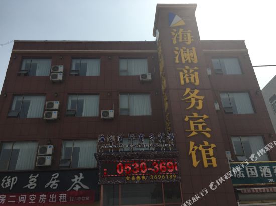 曹县海澜商务宾馆