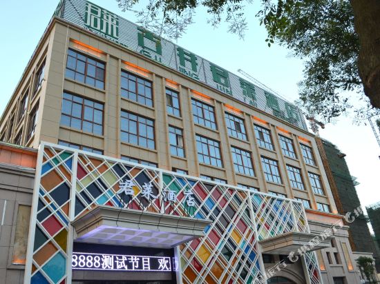 蒙城古井君莱酒店