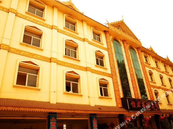 景洪怡君商务宾馆