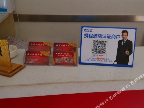 偃师雅居快捷宾馆