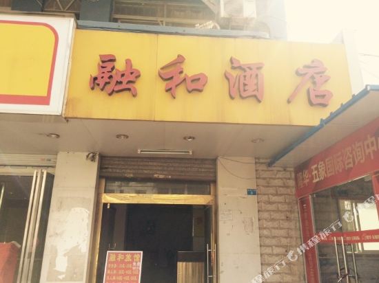 南宁融和酒店