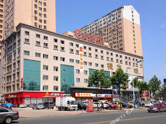 如家酒店(烟台幸福中路振华店)