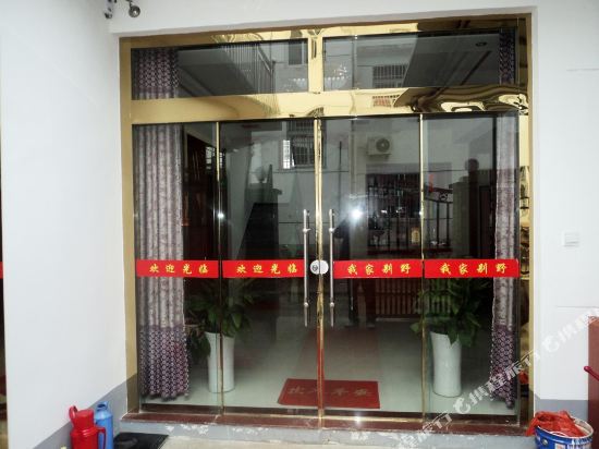 九华山我家别野客栈