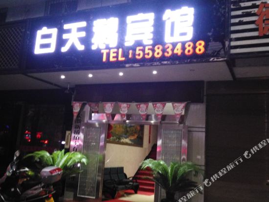 安庆白天鹅宾馆