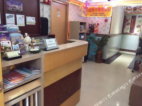 香港旺角住游行渡假宾馆