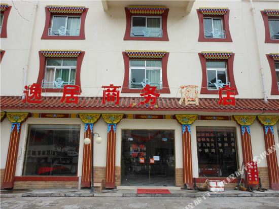 理县逸居商务酒店