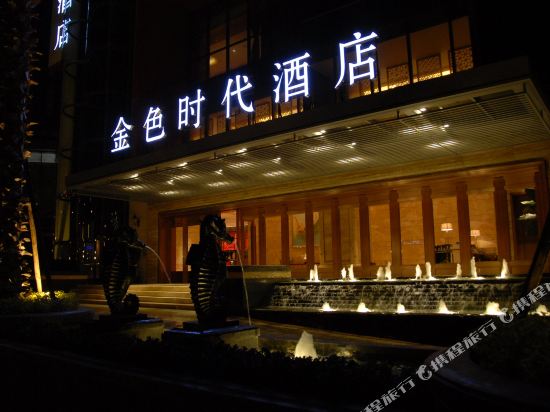 安宁金色时代酒店