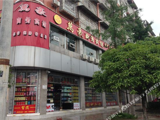 南部万豪商务宾馆