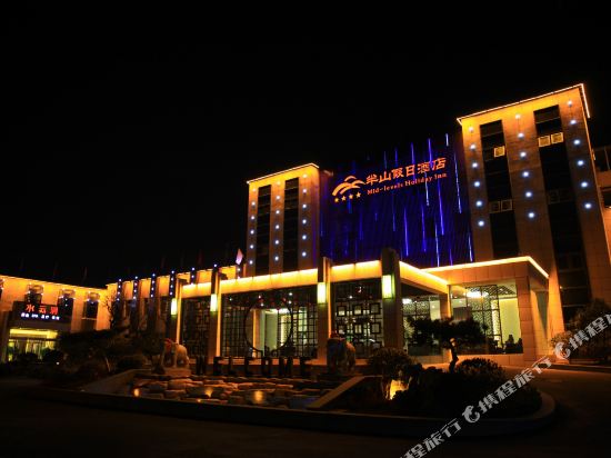 徐州半山假日酒店