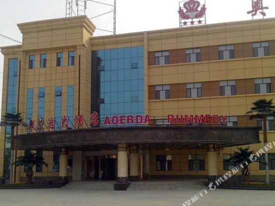 岳普湖奥尔达大酒店